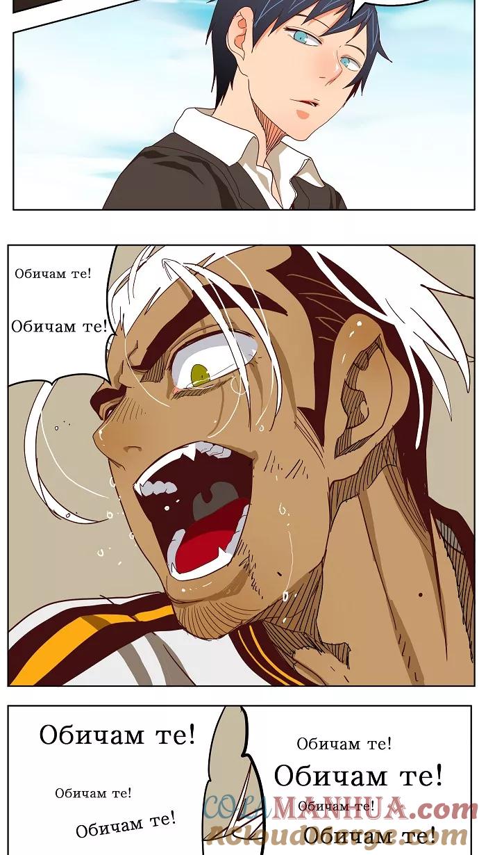 高校之神 - [第4部 世界联赛] 第191话 - 第43张图