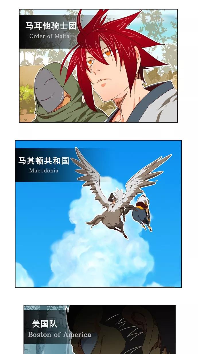 高校之神 - [第4部 世界联赛] 第192话 - 第6张图