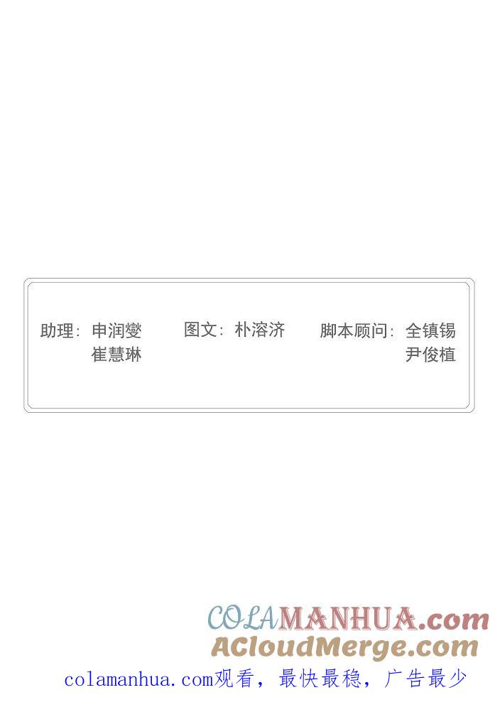 高校之神 - [第4部 世界联赛] 第192话 - 第55张图