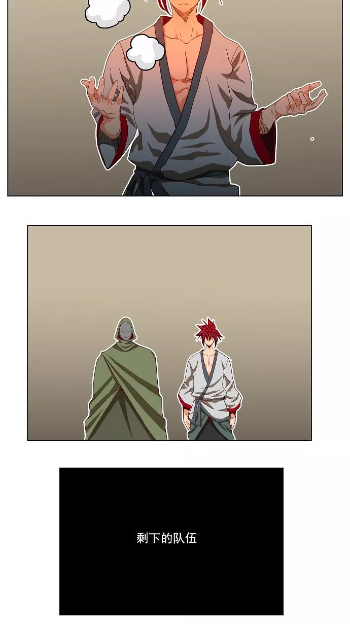 高校之神 - [第4部 世界联赛] 第192话 - 第5张图