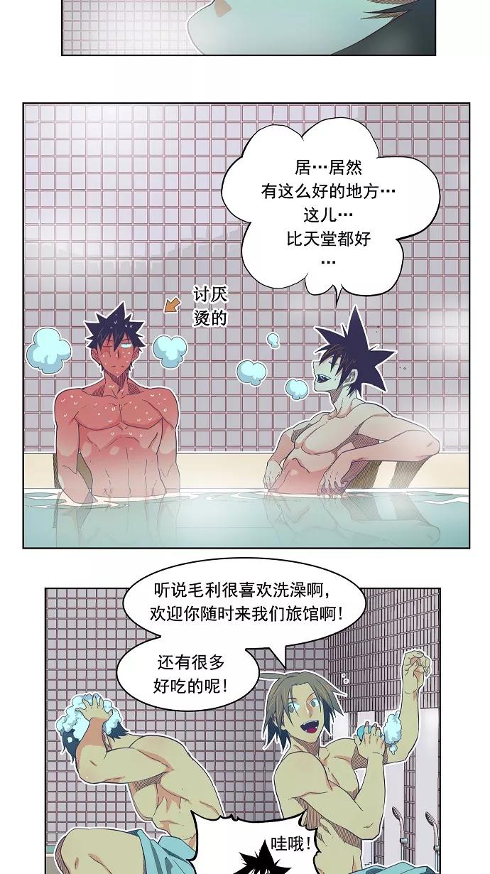 高校之神 - [第4部 世界联赛] 第192话 - 第18张图