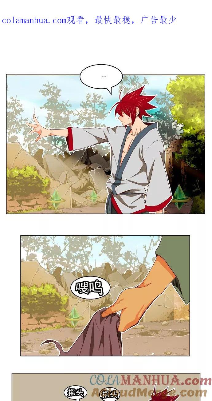 高校之神 - [第4部 世界联赛] 第192话 - 第1张图