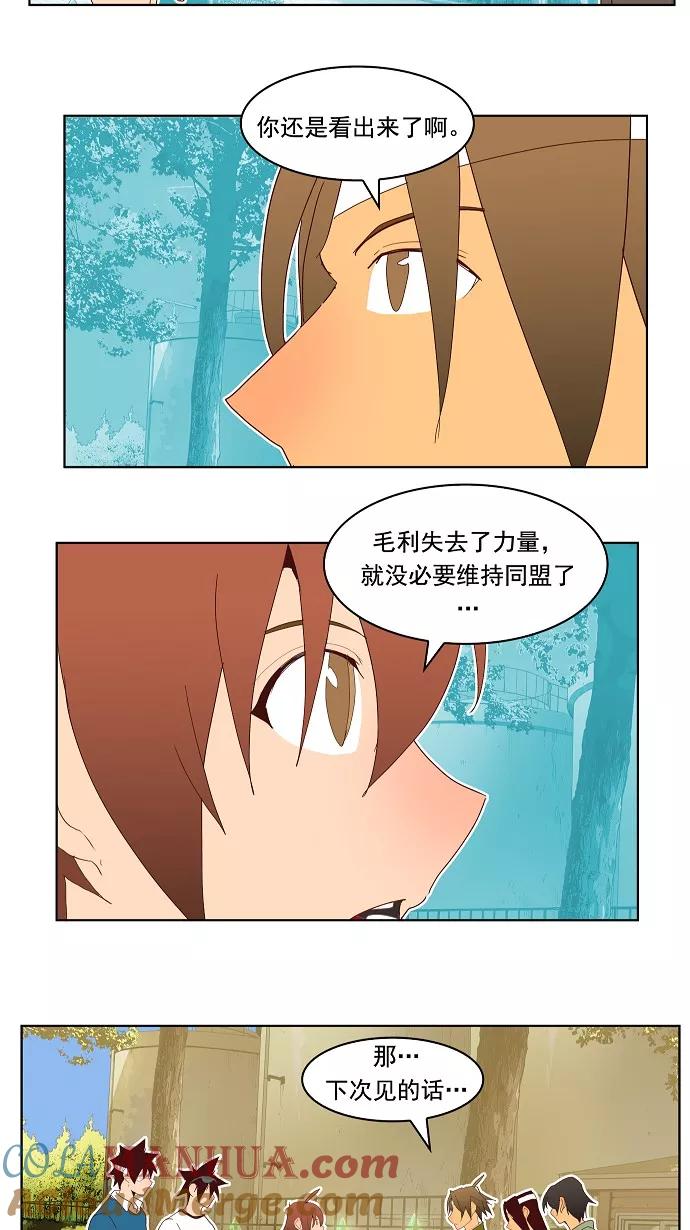 高校之神 - [第4部 世界联赛] 第192话 - 第52张图