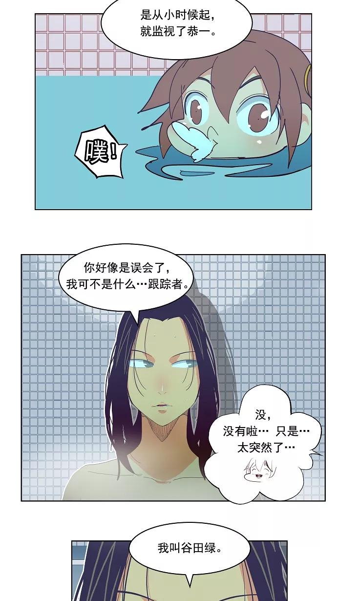 高校之神 - [第4部 世界联赛] 第192话 - 第29张图