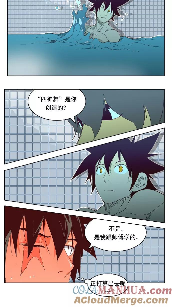 高校之神 - [第4部 世界联赛] 第192话 - 第34张图