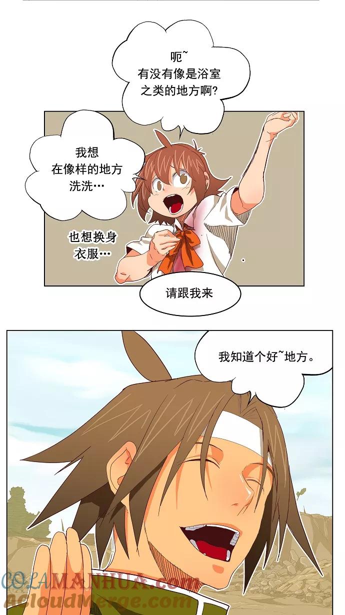 高校之神 - [第4部 世界联赛] 第192话 - 第13张图