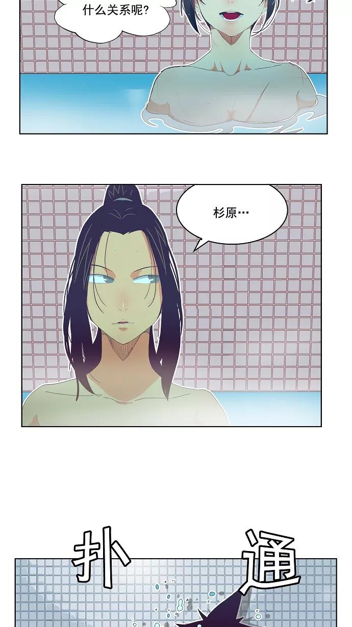 高校之神 - [第4部 世界联赛] 第192话 - 第33张图