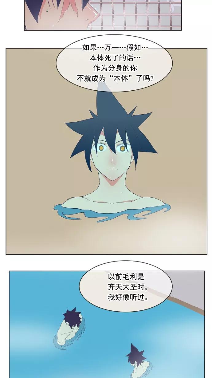 高校之神 - [第4部 世界联赛] 第192话 - 第23张图