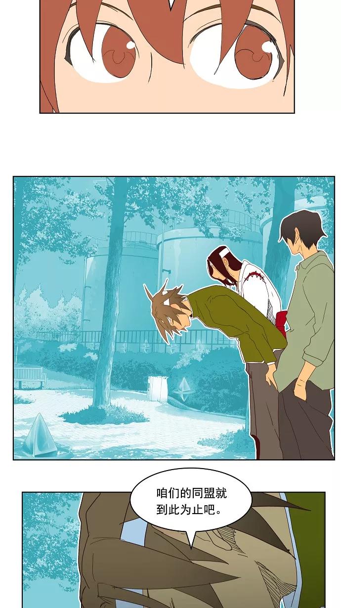 高校之神 - [第4部 世界联赛] 第192话 - 第50张图