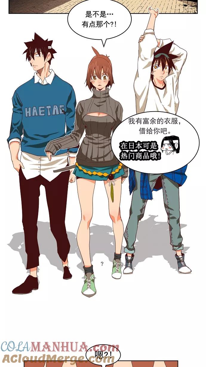 高校之神 - [第4部 世界联赛] 第192话 - 第49张图