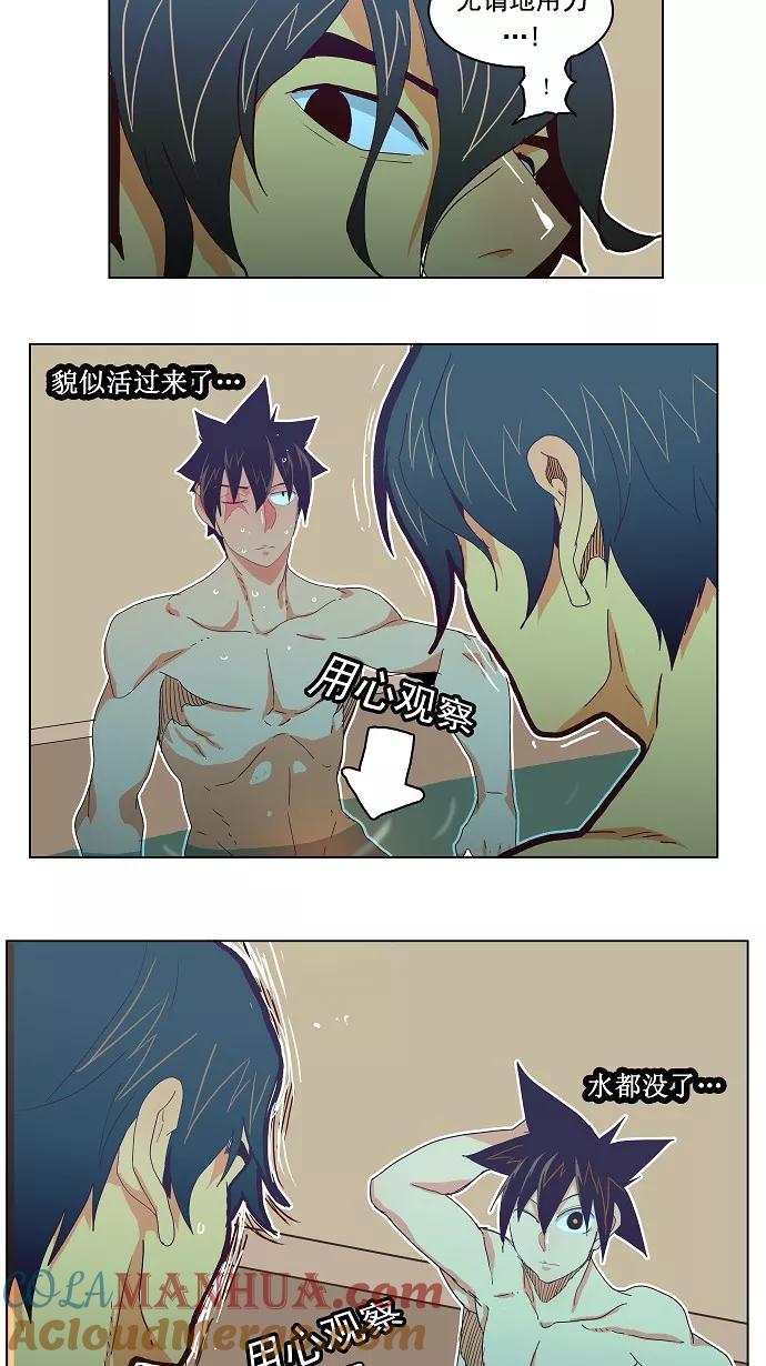 高校之神 - [第4部 世界联赛] 第192话 - 第46张图