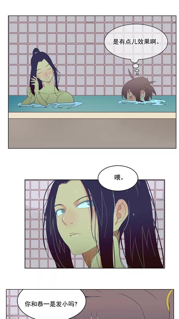 高校之神 - [第4部 世界联赛] 第192话 - 第27张图