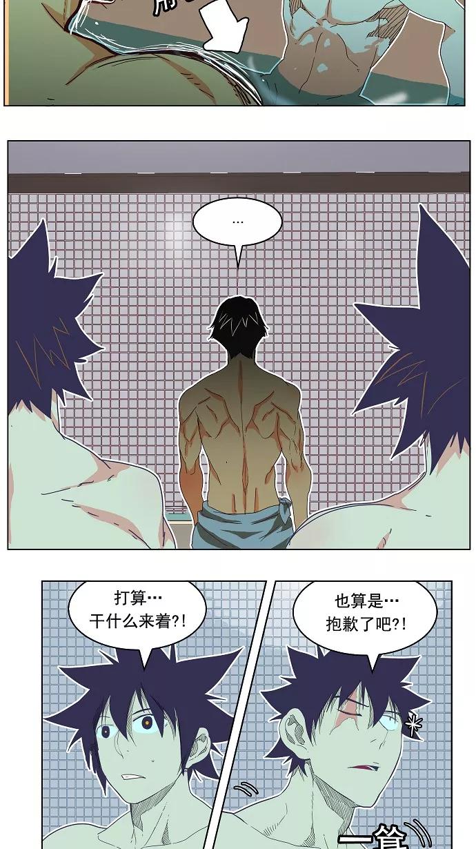 高校之神 - [第4部 世界联赛] 第192话 - 第47张图