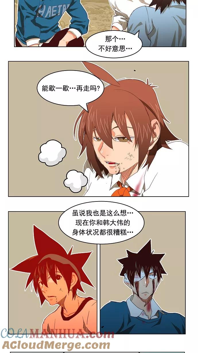 高校之神 - [第4部 世界联赛] 第192话 - 第10张图