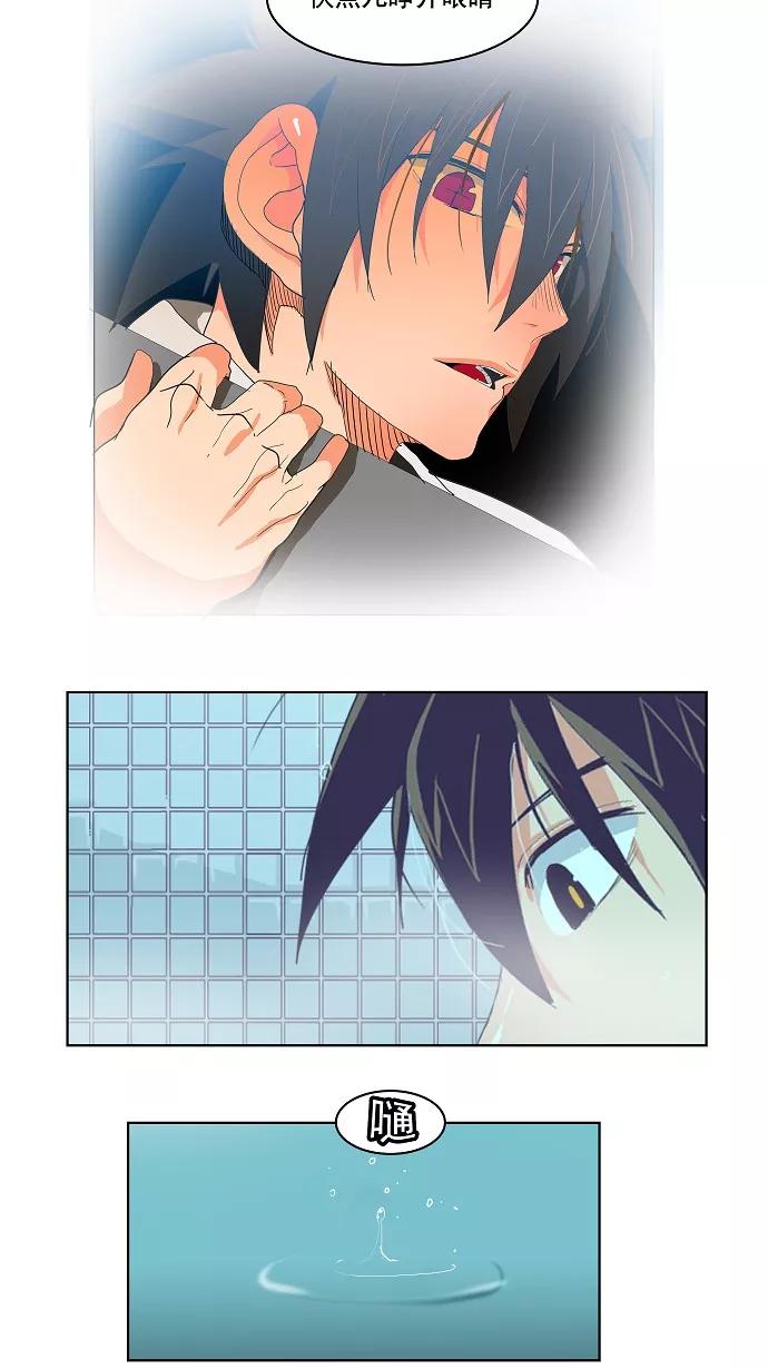 高校之神 - [第4部 世界联赛] 第192话 - 第26张图