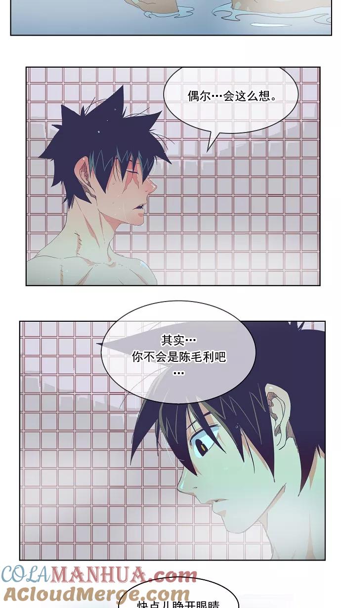 高校之神 - [第4部 世界联赛] 第192话 - 第25张图