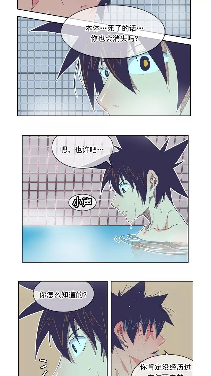 高校之神 - [第4部 世界联赛] 第192话 - 第21张图