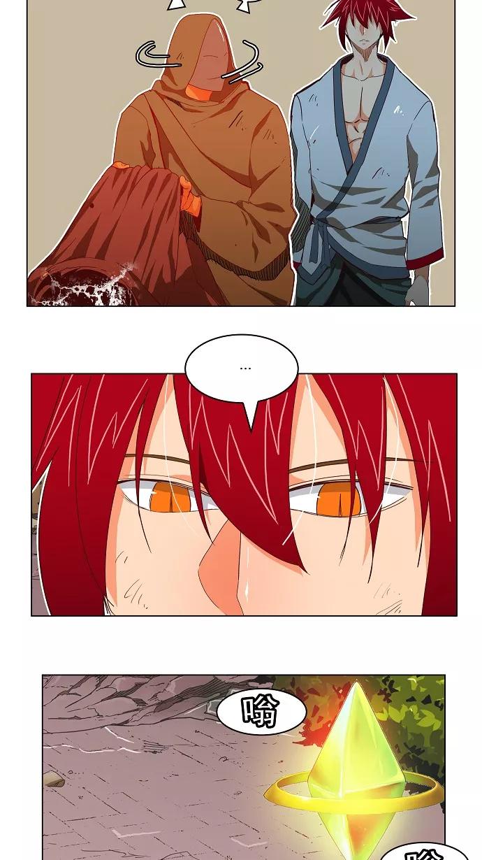 高校之神 - [第4部 世界联赛] 第192话 - 第2张图