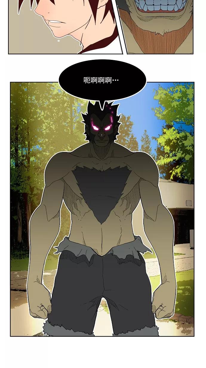 高校之神 - [第4部 世界联赛] 第192话 - 第54张图