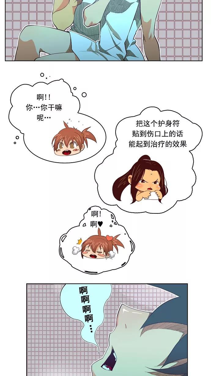 高校之神 - [第4部 世界联赛] 第192话 - 第17张图