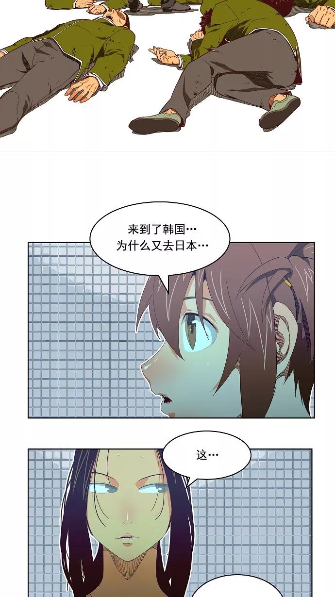 高校之神 - [第4部 世界联赛] 第192话 - 第44张图