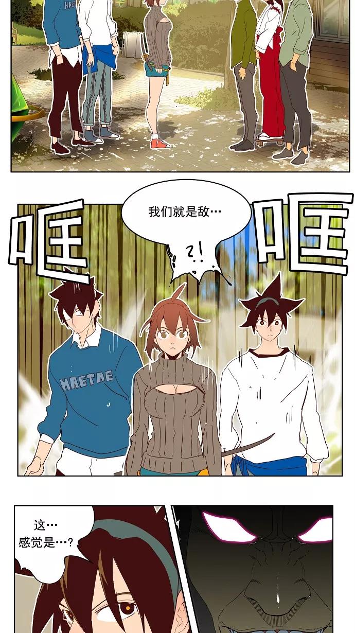 高校之神 - [第4部 世界联赛] 第192话 - 第53张图