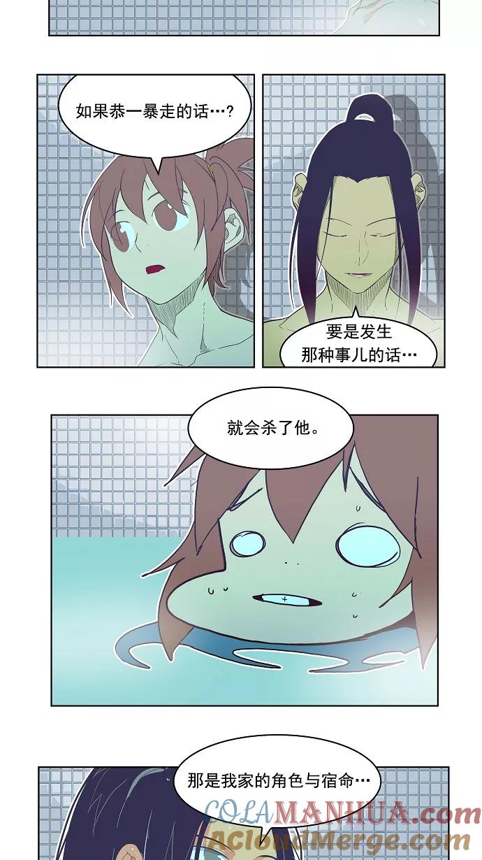 高校之神 - [第4部 世界联赛] 第192话 - 第31张图