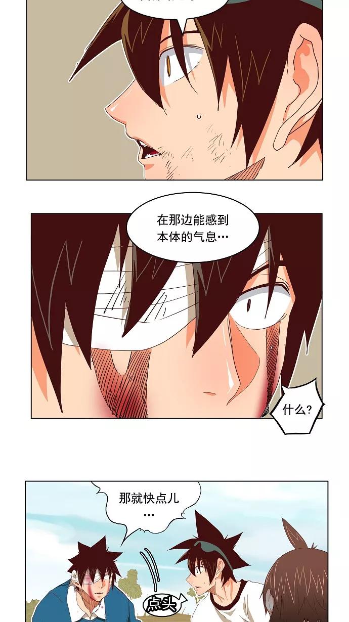 高校之神 - [第4部 世界联赛] 第192话 - 第9张图