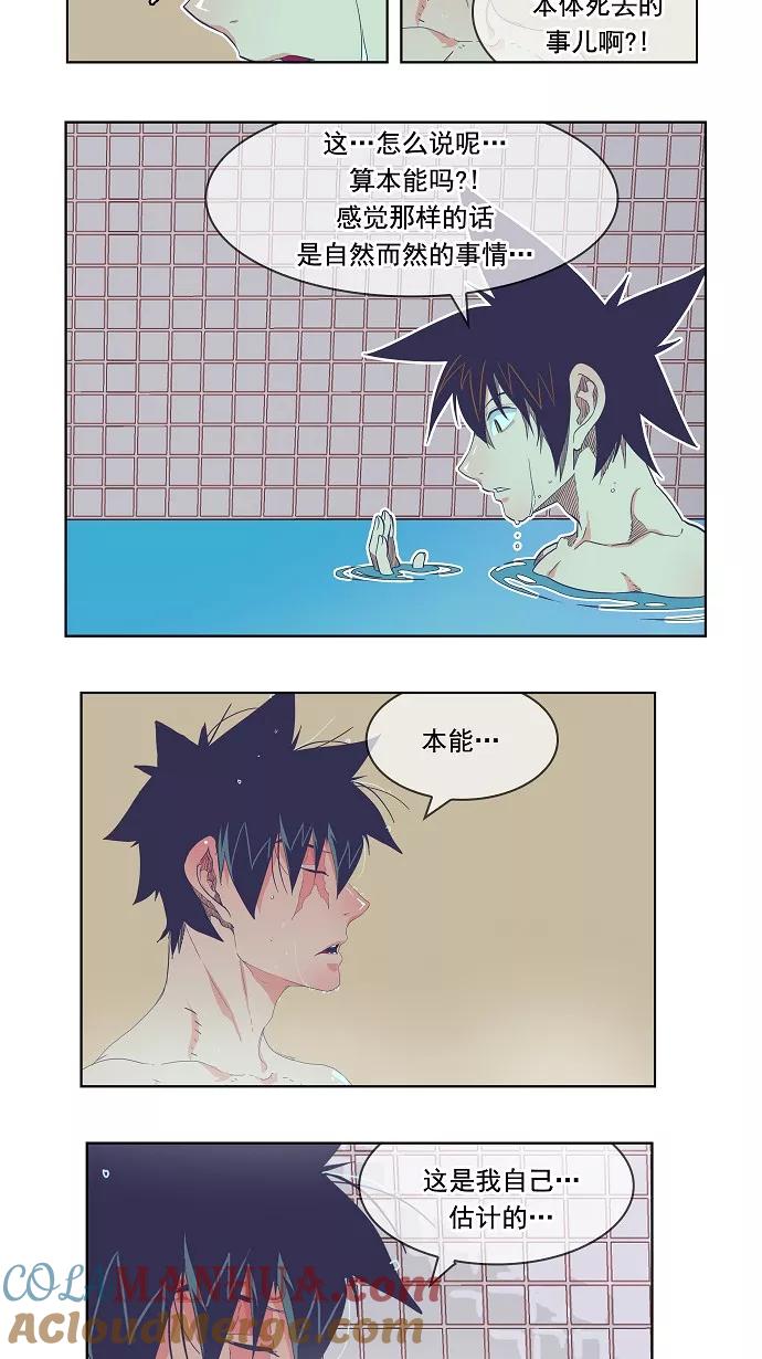 高校之神 - [第4部 世界联赛] 第192话 - 第22张图