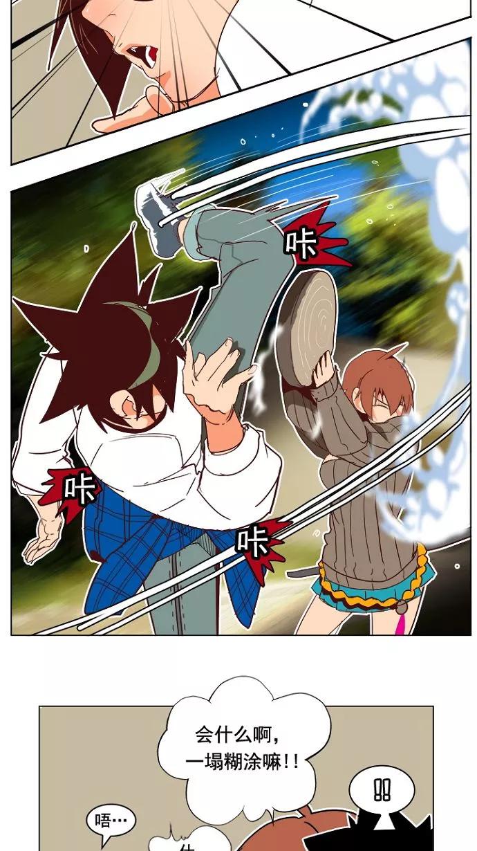 高校之神 - [第4部 世界联赛] 第193话 - 第21张图