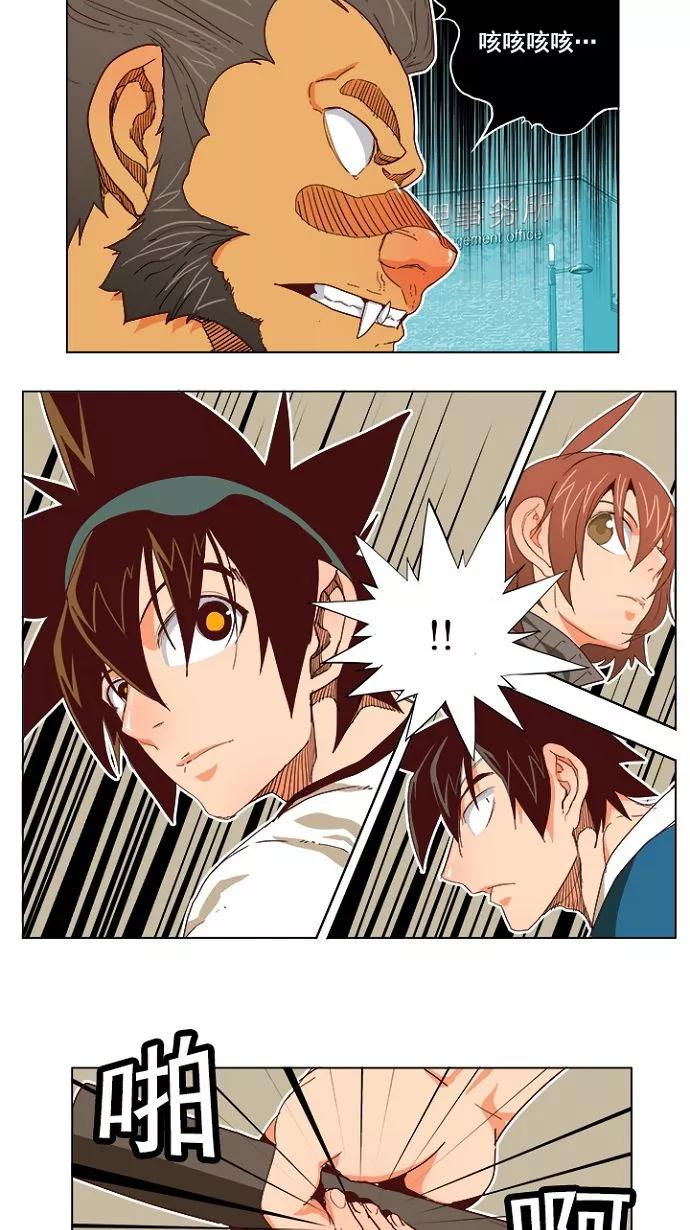 高校之神 - [第4部 世界联赛] 第193话 - 第2张图