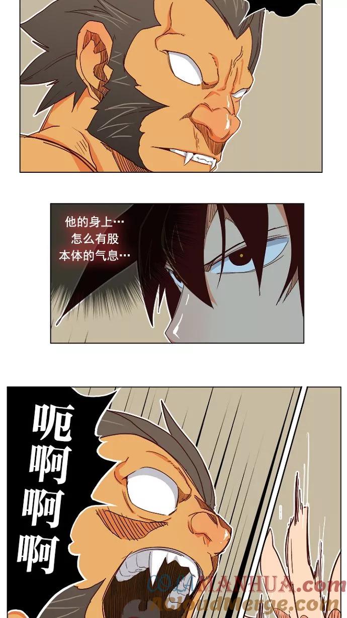 高校之神 - [第4部 世界联赛] 第193话 - 第4张图