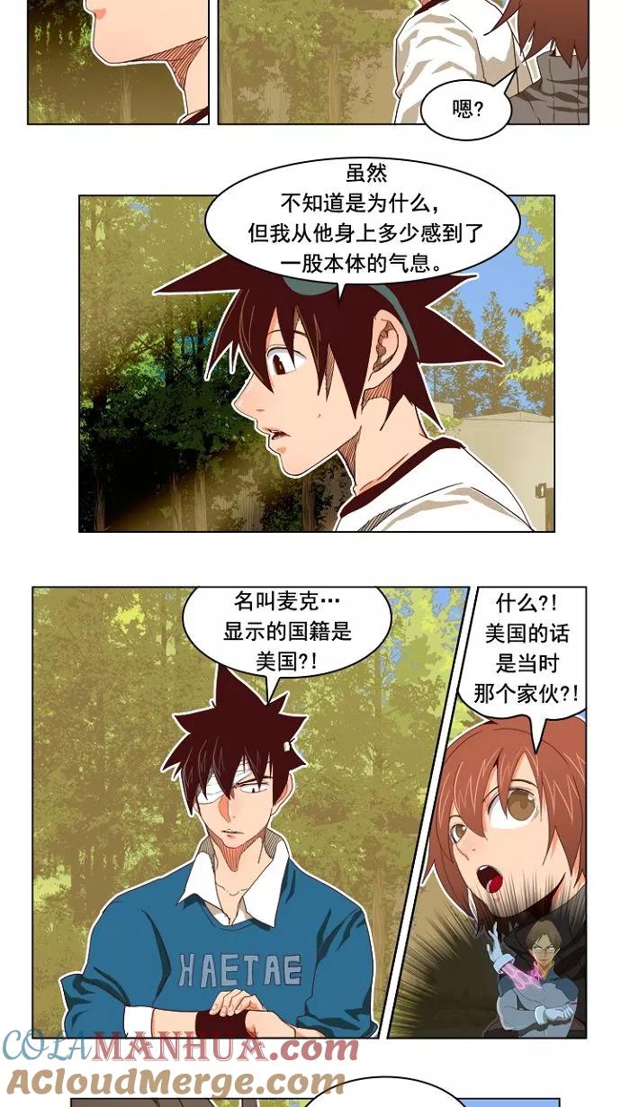 高校之神 - [第4部 世界联赛] 第193话 - 第10张图