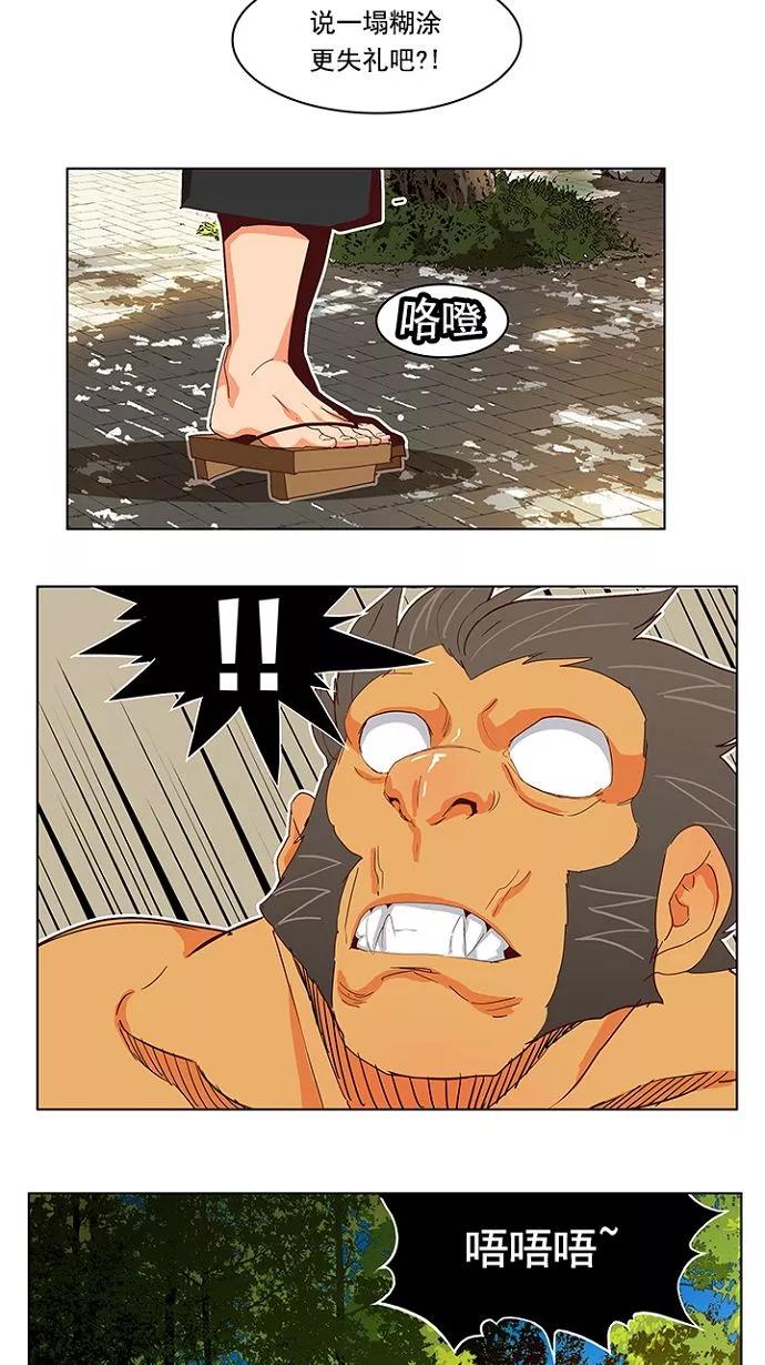 高校之神 - [第4部 世界联赛] 第193话 - 第26张图