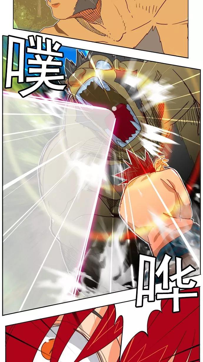 高校之神 - [第4部 世界联赛] 第193话 - 第32张图