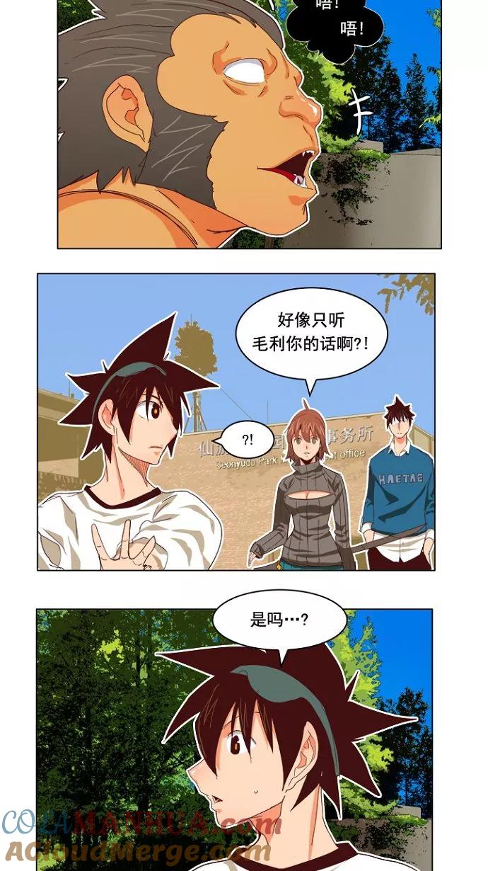 高校之神 - [第4部 世界联赛] 第193话 - 第13张图