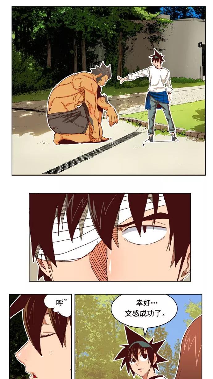 高校之神 - [第4部 世界联赛] 第193话 - 第9张图