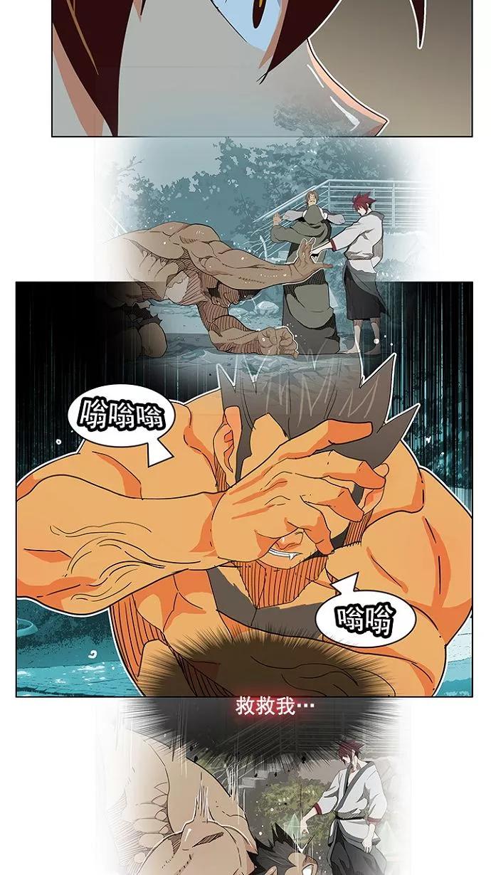 高校之神 - [第4部 世界联赛] 第193话 - 第29张图