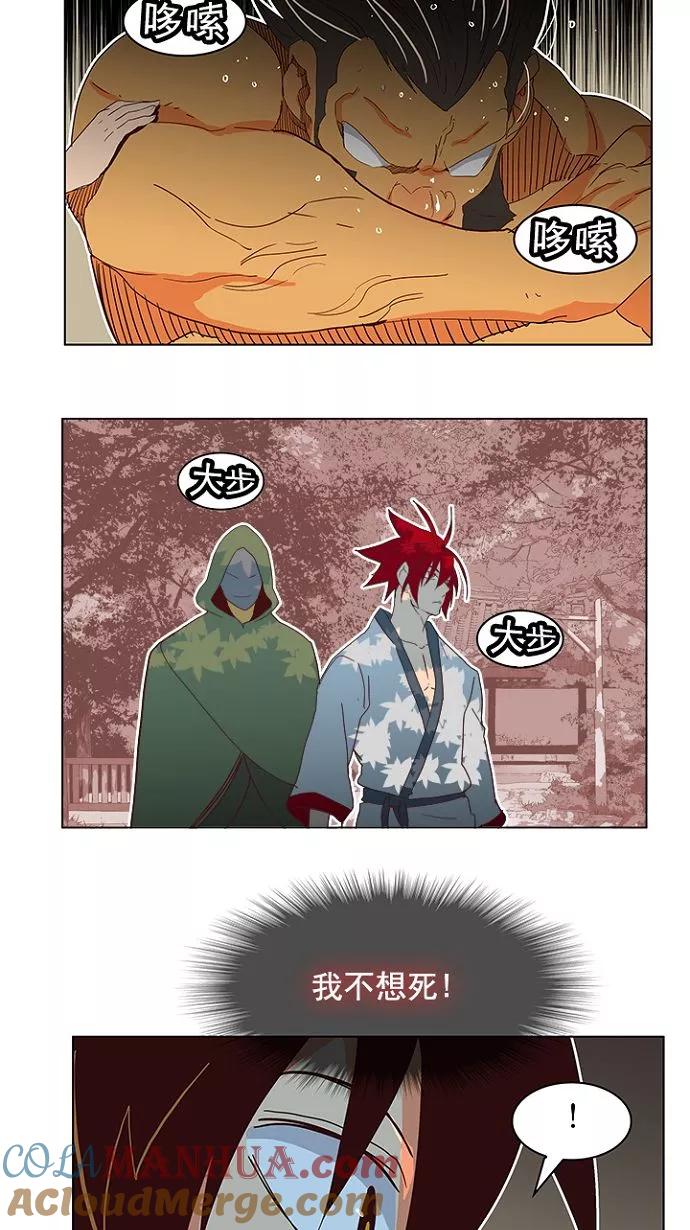 高校之神 - [第4部 世界联赛] 第193话 - 第28张图