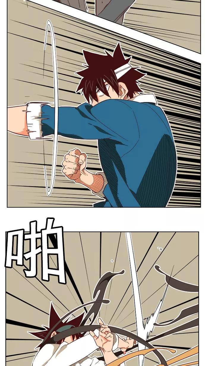 高校之神 - [第4部 世界联赛] 第193话 - 第45张图