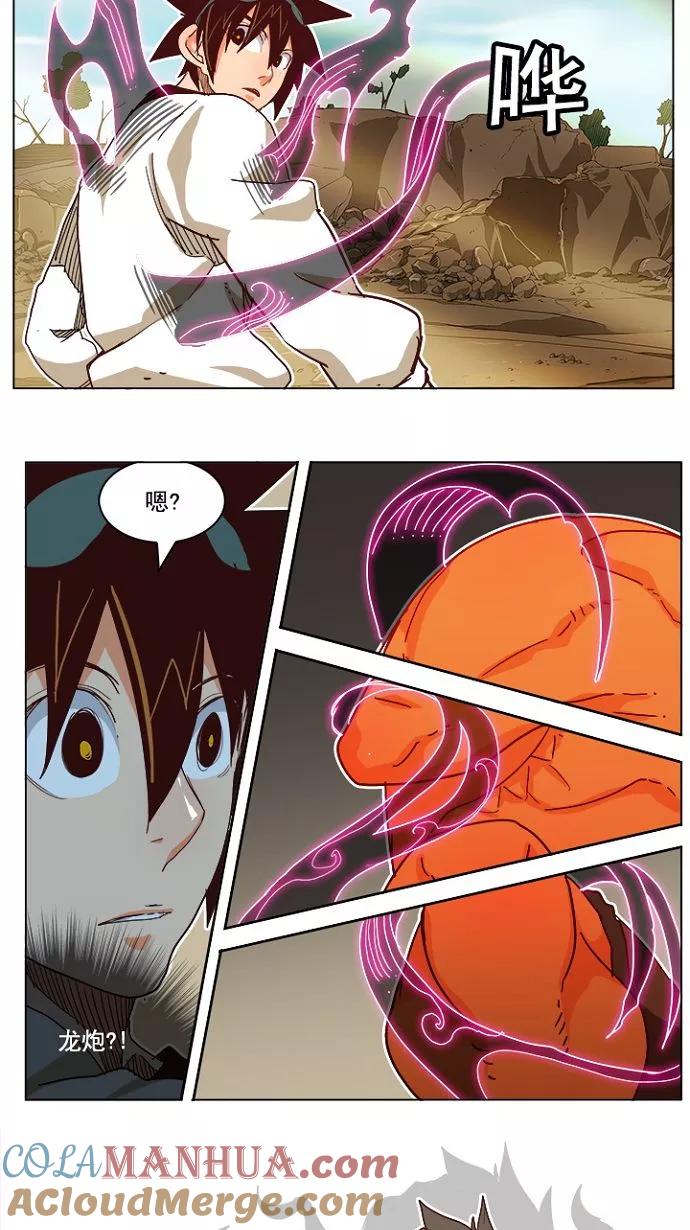 高校之神 - [第4部 世界联赛] 第193话 - 第37张图