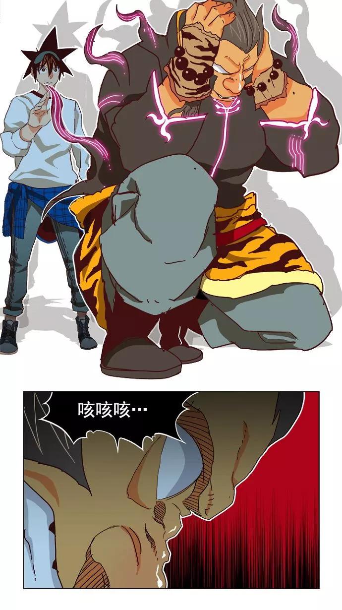 高校之神 - [第4部 世界联赛] 第193话 - 第38张图