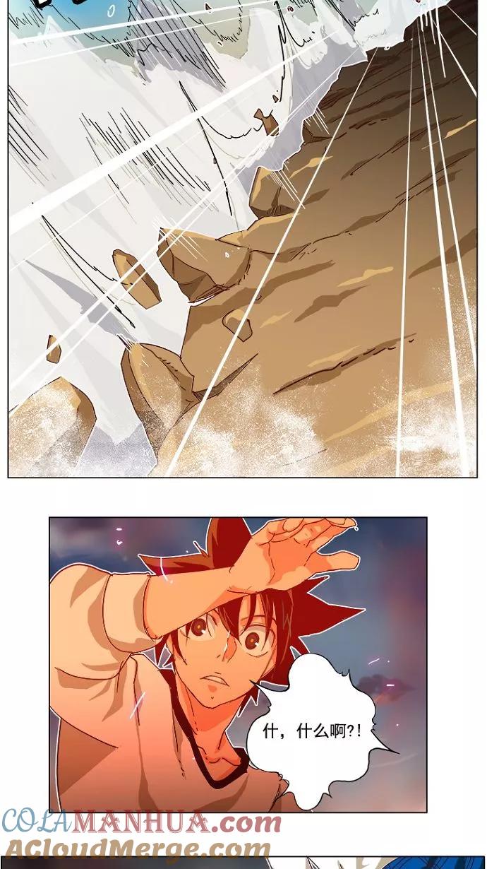 高校之神 - [第4部 世界联赛] 第193话 - 第34张图