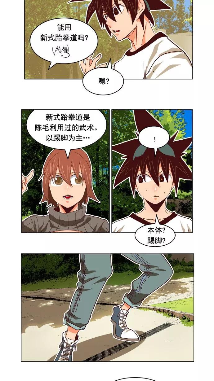 高校之神 - [第4部 世界联赛] 第193话 - 第18张图