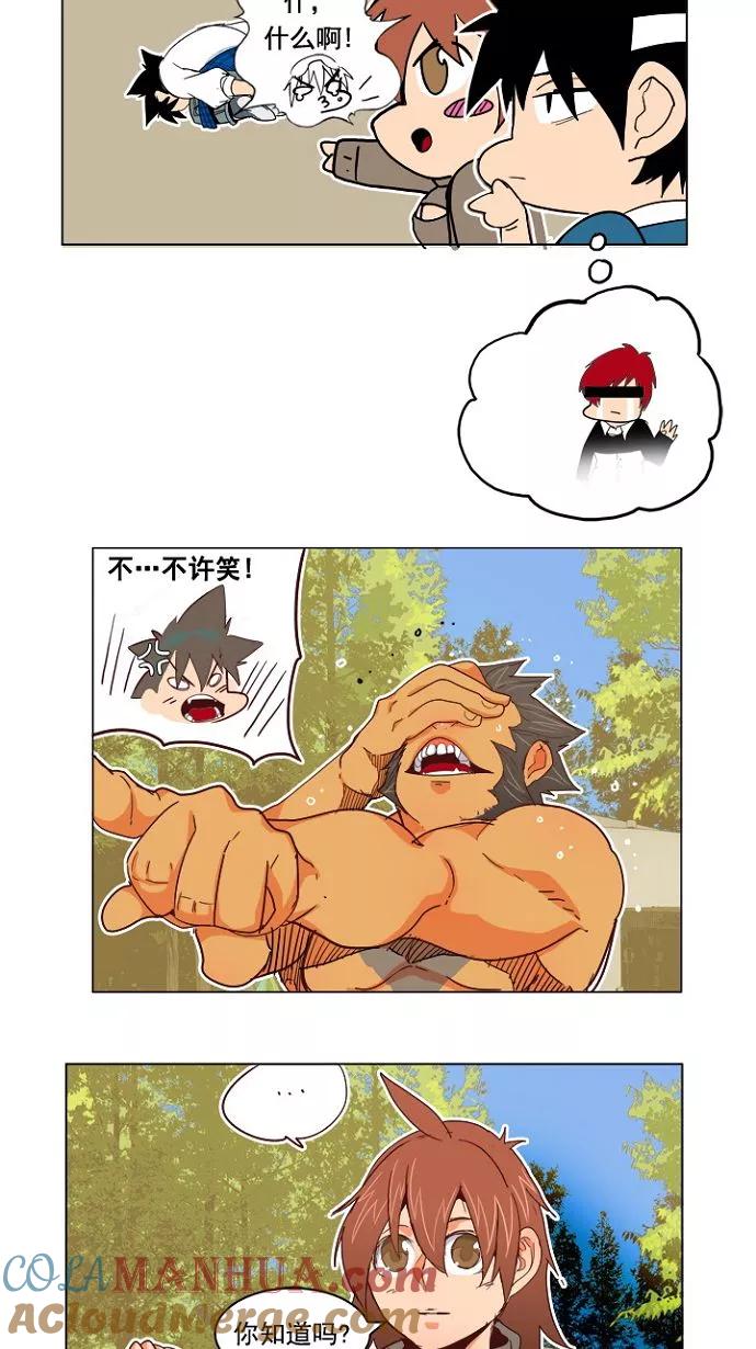 高校之神 - [第4部 世界联赛] 第193话 - 第22张图