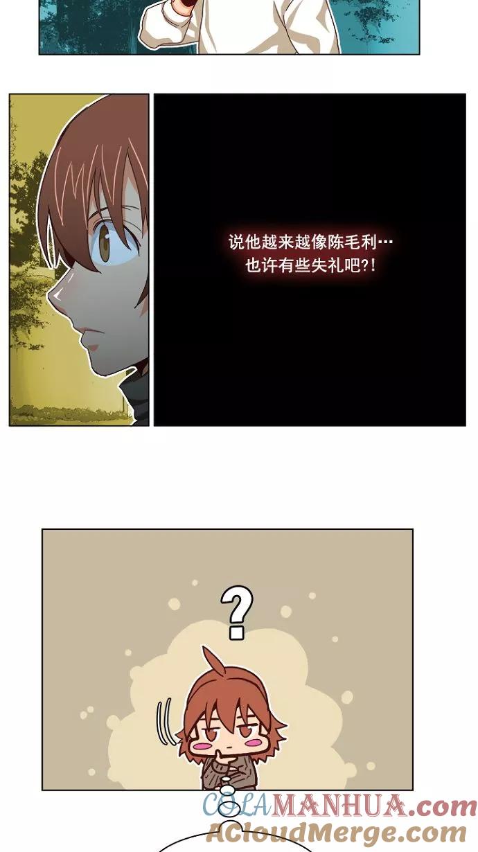 高校之神 - [第4部 世界联赛] 第193话 - 第25张图