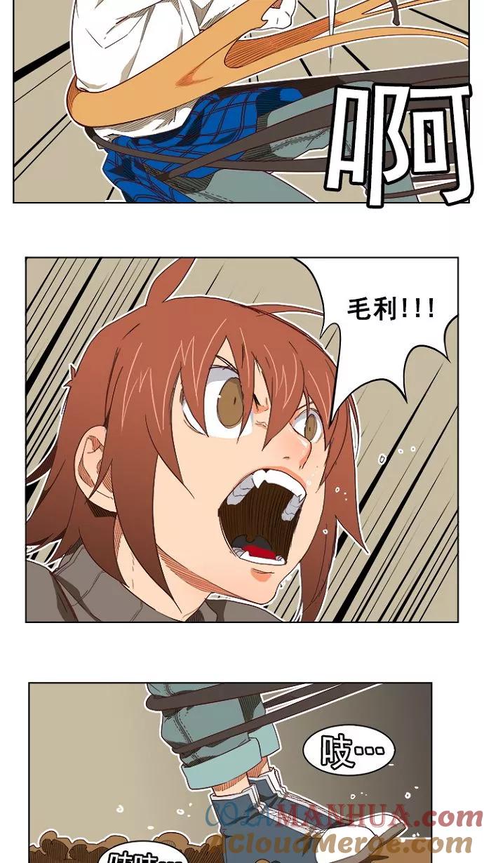 高校之神 - [第4部 世界联赛] 第193话 - 第46张图