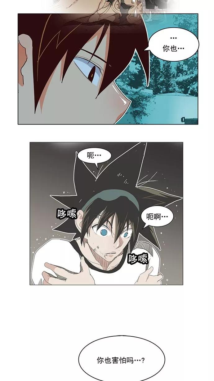 高校之神 - [第4部 世界联赛] 第193话 - 第30张图