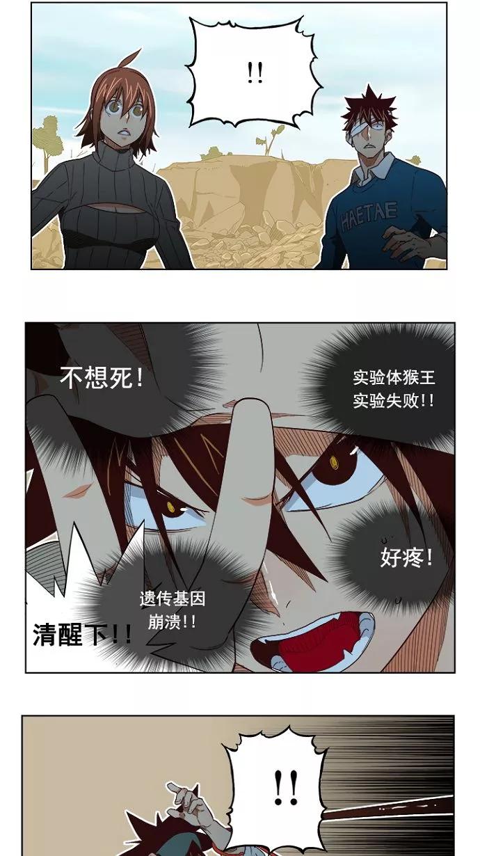 高校之神 - [第4部 世界联赛] 第193话 - 第42张图