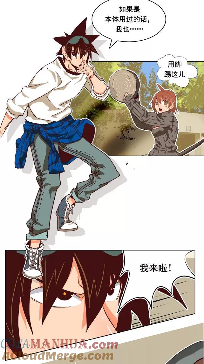 高校之神 - [第4部 世界联赛] 第193话 - 第19张图